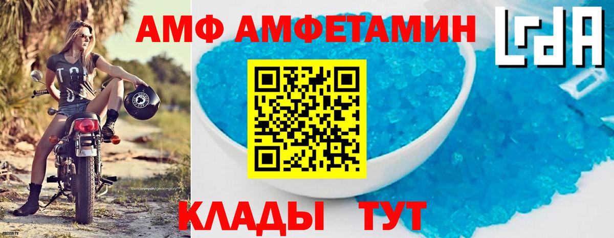 АМФЕТАМИН  АМФЕТАМИН 97%  Вход с VPN  Жуковский  Амфетамин 