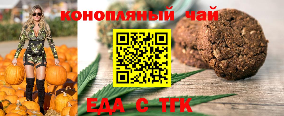 Жуковский  Печенье с ТГК марихуана  Вход с VPN 