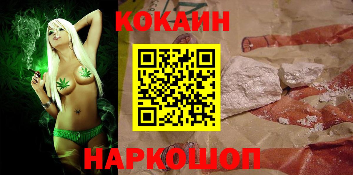 Cocaine  Cocaine Columbia  Вход с VPN  Жуковский  COCAIN Колумбийский 