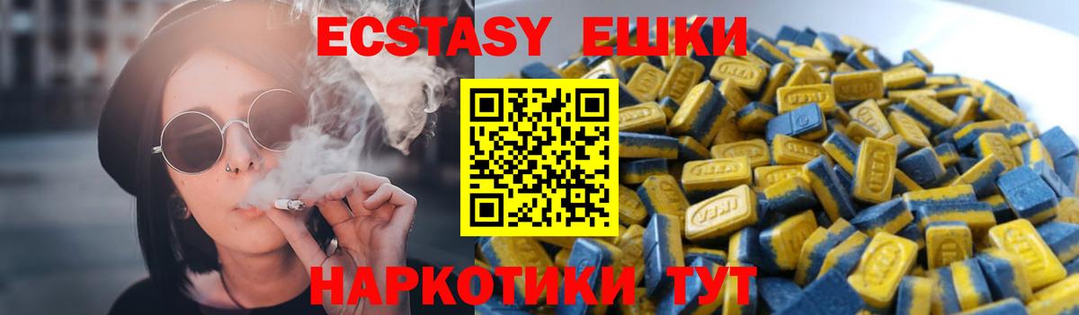 Ecstasy 280мг  где продают наркотики  ЭКСТАЗИ  Жуковский  нарко площадка Telegram  Вход с VPN 