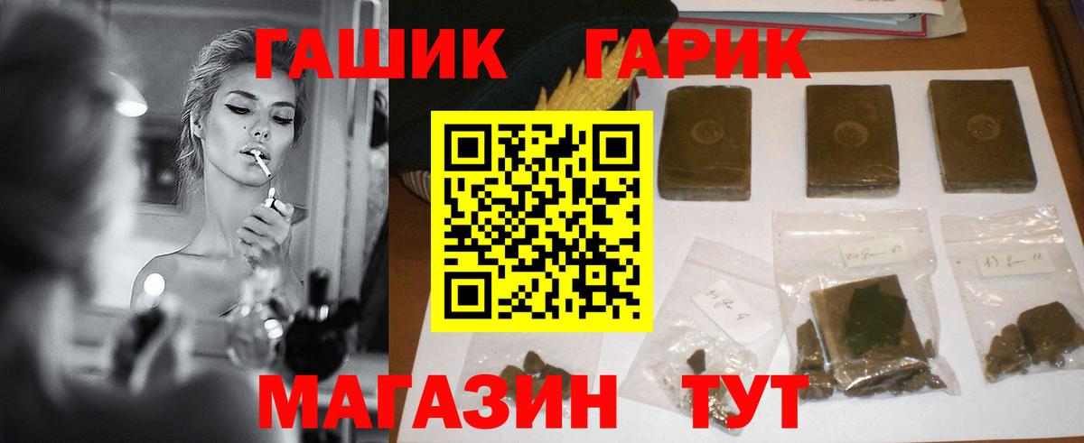 купить   Гашиш Изолятор  Жуковский  Вход с VPN  ГАШ убойный 