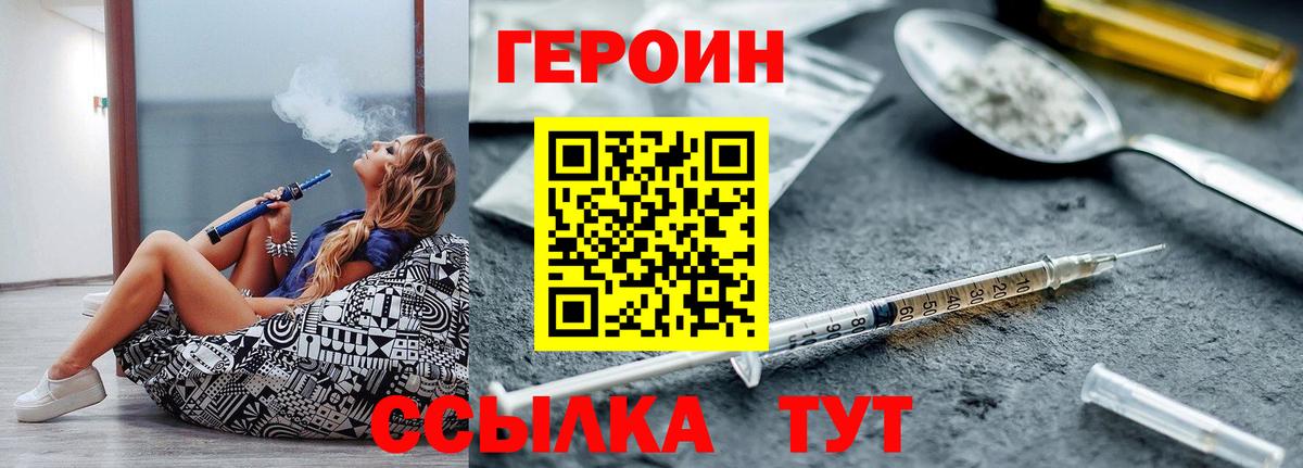 ГЕРОИН  ГЕРОИН афганец  Вход с VPN  Жуковский 