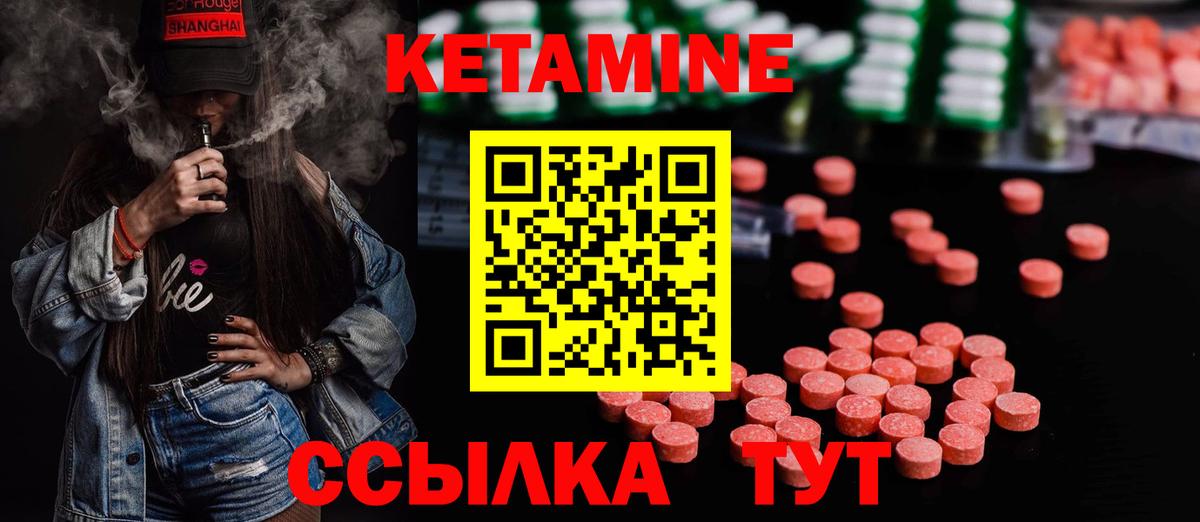 Кетамин VHQ Жуковский