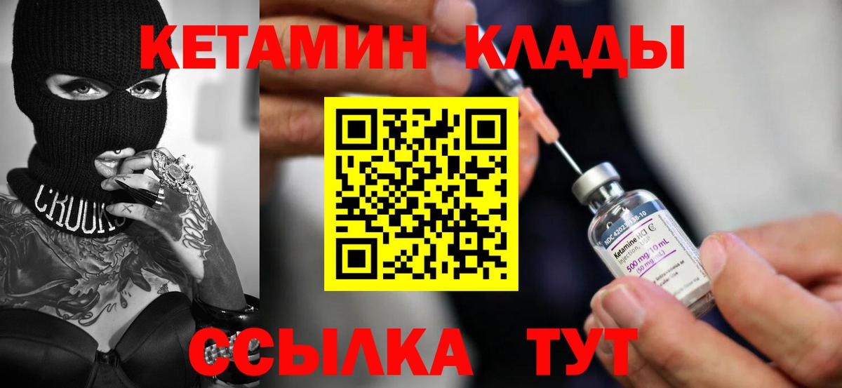 Жуковский  Кетамин ketamine  KRAKEN ССЫЛКА  Вход с VPN 