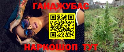 марихуана Гусев