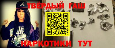 гашишное масло Гусиноозёрск