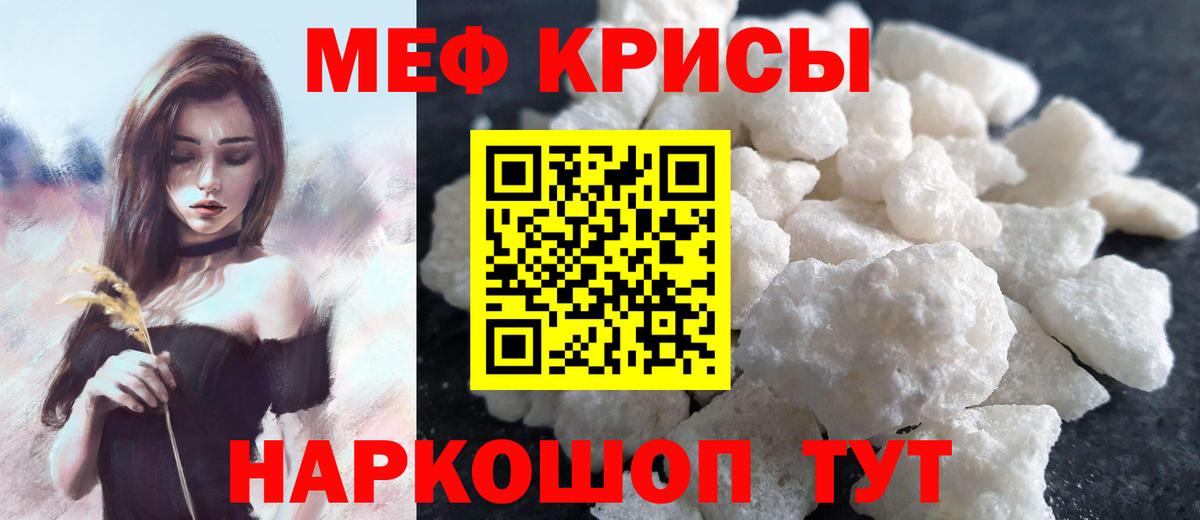 Меф Жуковский