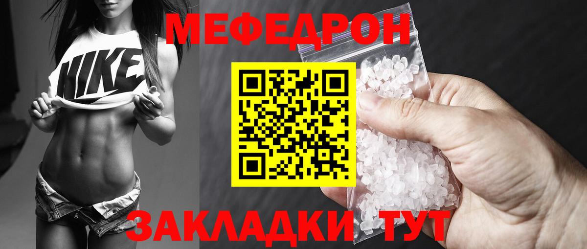 Меф mephedrone  МЕФ кристаллы  Жуковский  МЕФ  наркота  Вход с VPN 