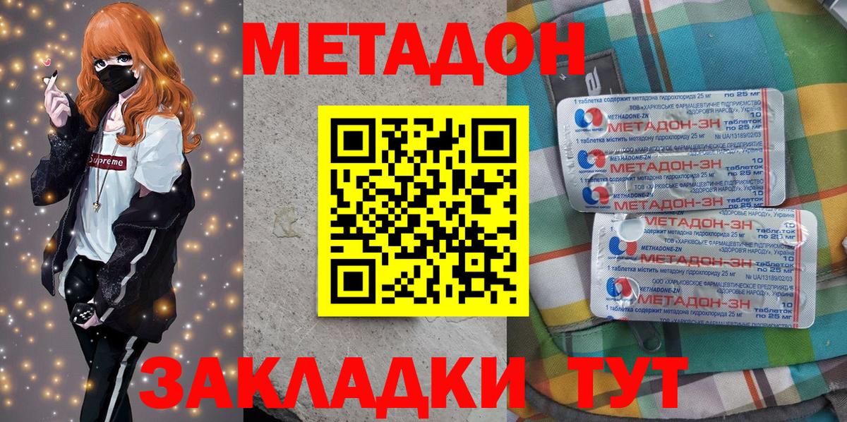 Метадон methadone  Вход с VPN  Жуковский  МЕТАДОН белоснежный 