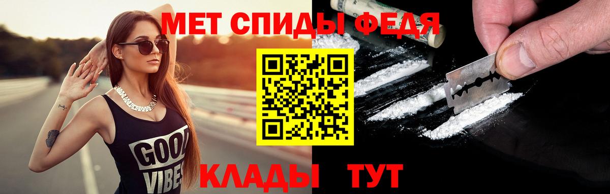 МЕТАМФЕТАМИН кристалл Жуковский