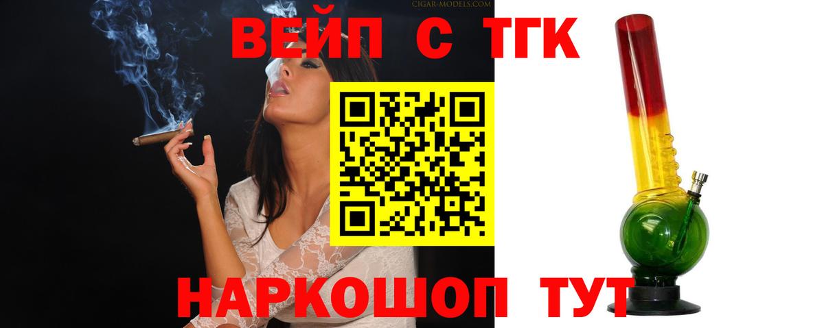ТГК Wax  Дистиллят ТГК жижа  Вход с VPN  Жуковский 