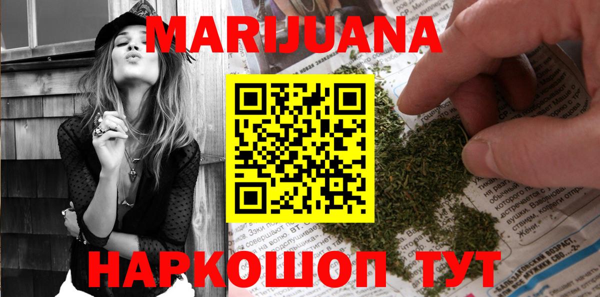 Жуковский  МАРИХУАНА MAZAR  Вход с VPN  Бошки марихуана конопля 
